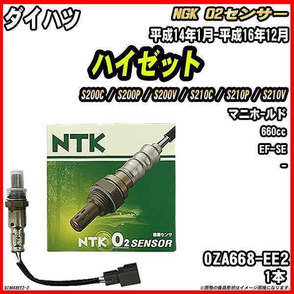 O2センサー ダイハツ ハイゼット S200C / S200P S200V S210C S210P