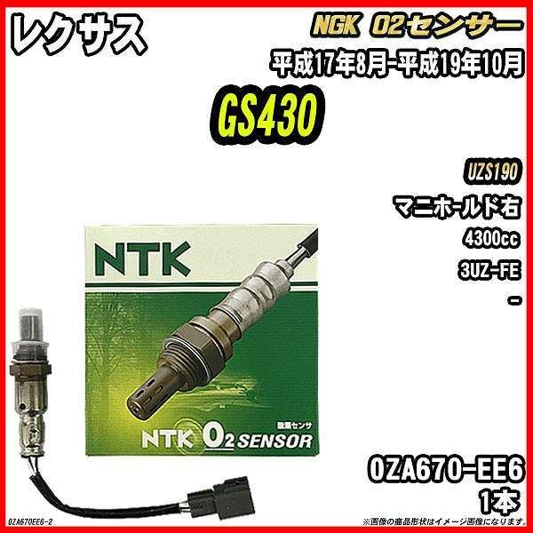 O2ZT[ NTX GS430 UZS190 17N8-19N10 i OZA670-EE6