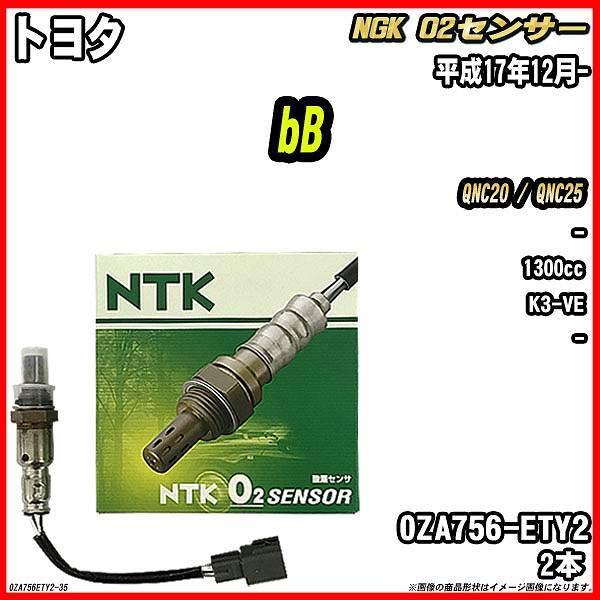 O2ZT[ g^ bB QNC20 / QNC25 17N12- i OZA756-ETY2