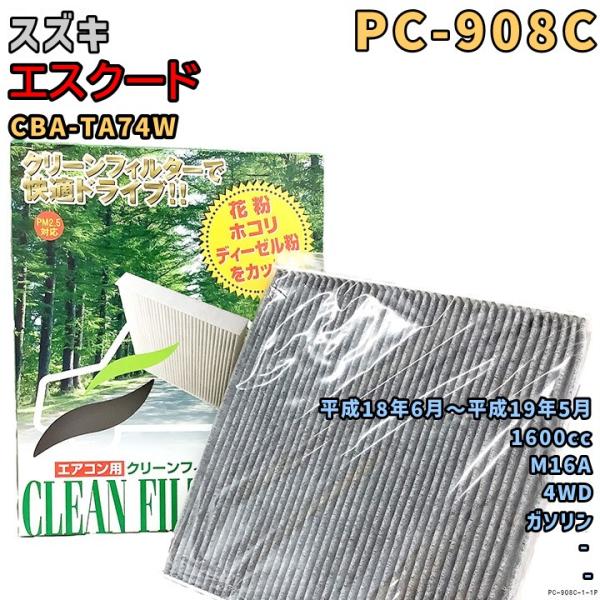 エアコンフィルター PC-908C スズキ エスクード CBA-TA74W M16A H18/6〜H19/5 GAS