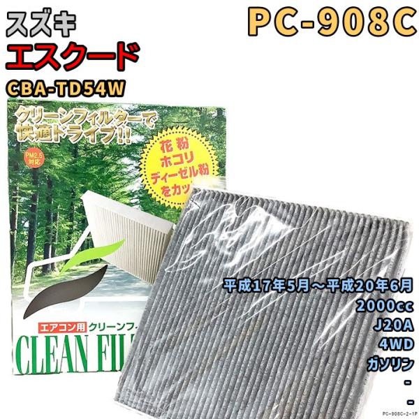エアコンフィルター PC-908C スズキ エスクード CBA-TD54W J20A H17/5〜H20/6 GAS
