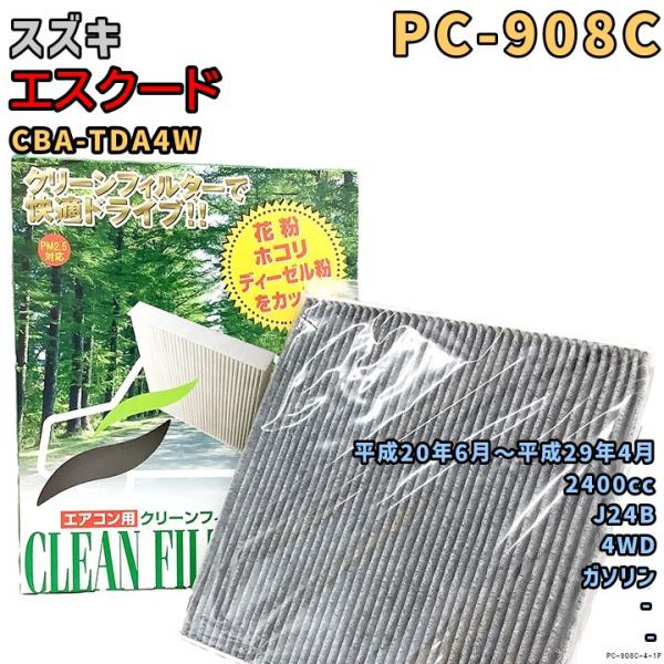 エアコンフィルター PC-908C スズキ エスクード CBA-TDA4W J24B H20/6〜H29/4 GAS