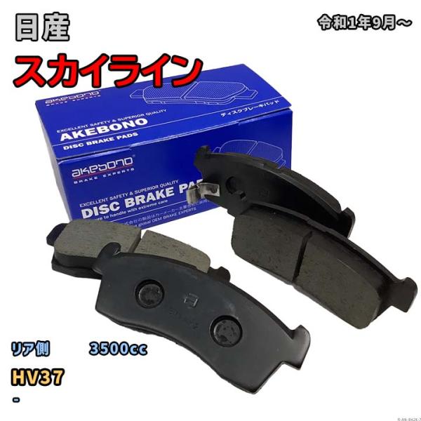 値下げ未使用品　R31スカイライン　ブレーキパッド一台分　旧箱入り wacomjapan_r-an-842k-7