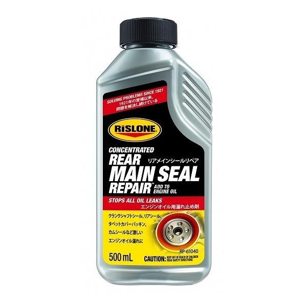 ���A���C���V�[�����y�A RISLONE RP-61040