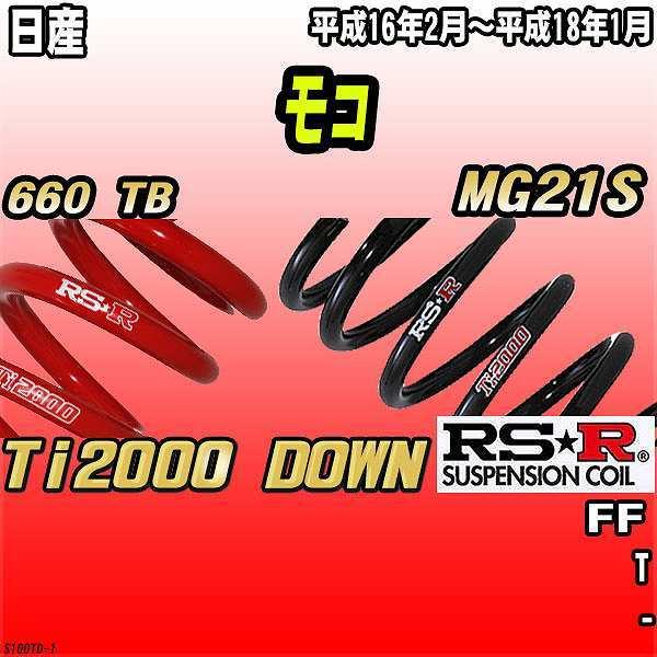 RSR �_�E���T�X  ���Y ���R MG21S FF 16/2�`18/1 Ti2000 DOWN