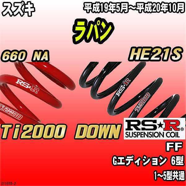 RSR _ETX  XYL p HE21S FF 19/5`20/10 Ti2000 DOWN