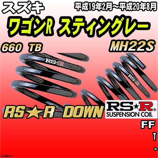 RSR _ETX  XYL SR XeBO[ MH22S FF H19/2`H20/8 RSR DOWN