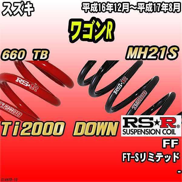 RSR _ETX  XYL SR MH21S FF 16/12`17/8 Ti2000 DOWN