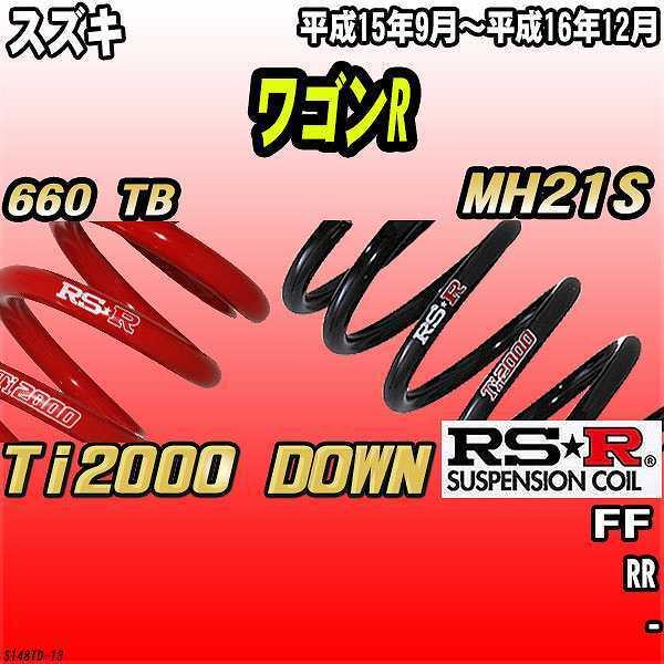 RSR _ETX  XYL SR MH21S FF 15/9`16/12 Ti2000 DOWN