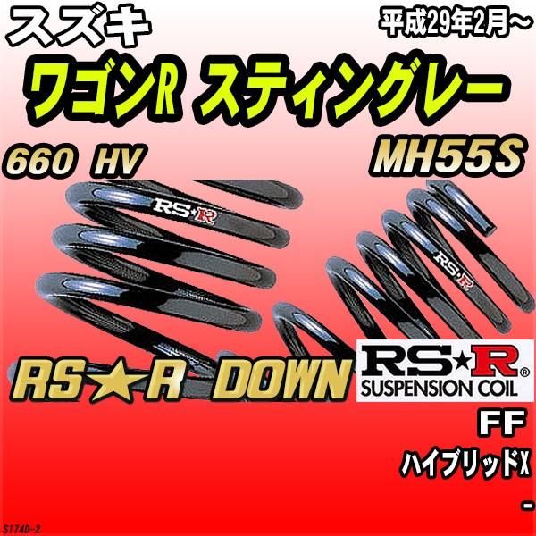 RSR _ETX  XYL SR XeBO[ MH55S FF H29/2` RSR DOWN
