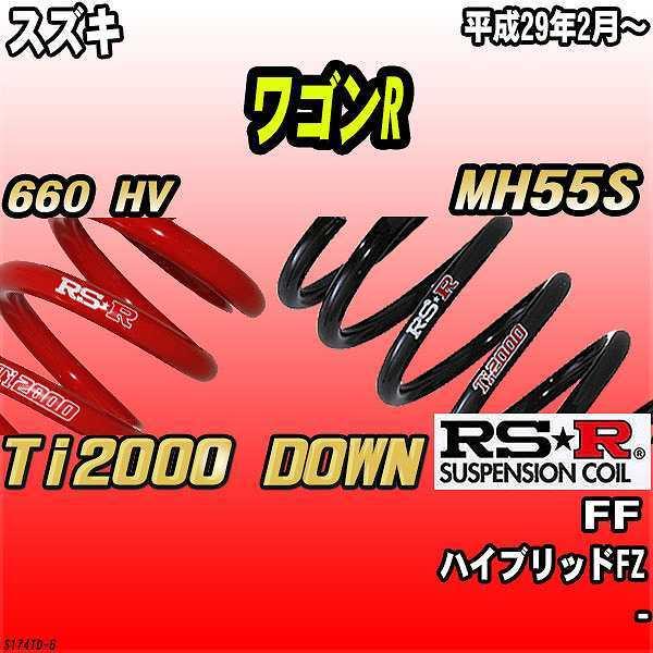 RSR _ETX  XYL SR MH55S FF 29/2` Ti2000 DOWN