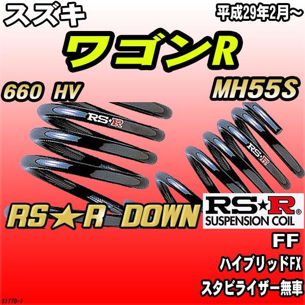 RSR _ETX  XYL SR MH55S FF H29/2` RSR DOWN