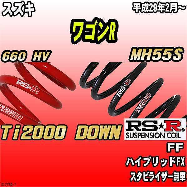 RSR _ETX  XYL SR MH55S FF 29/2` Ti2000 DOWN
