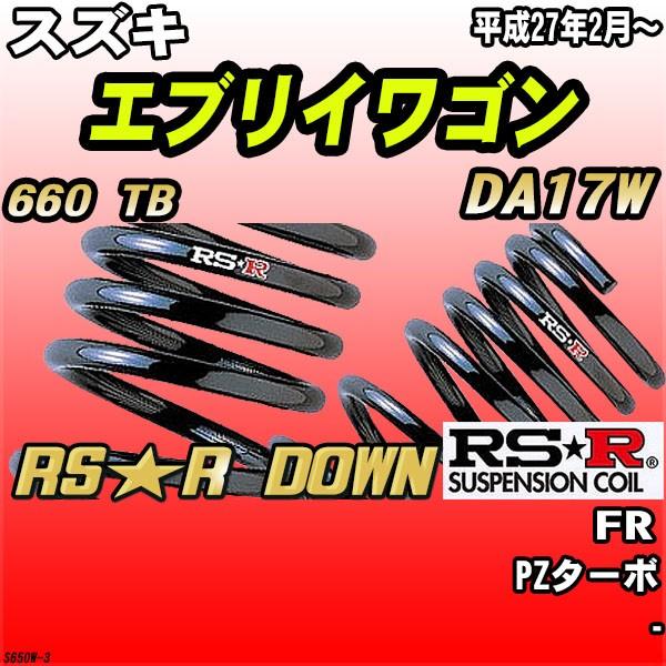 RSR _ETX  XYL GuCS DA17W FR H27/2` RSR DOWN