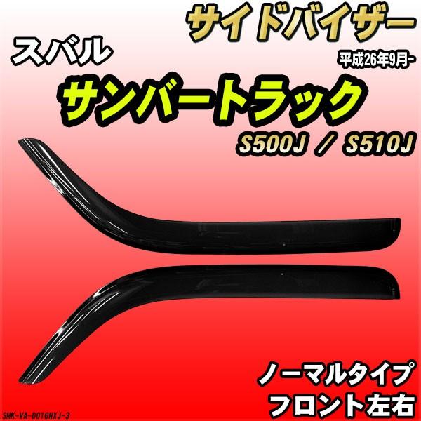 トラック ドレスアップパーツ サンバー スバル」の人気商品一覧