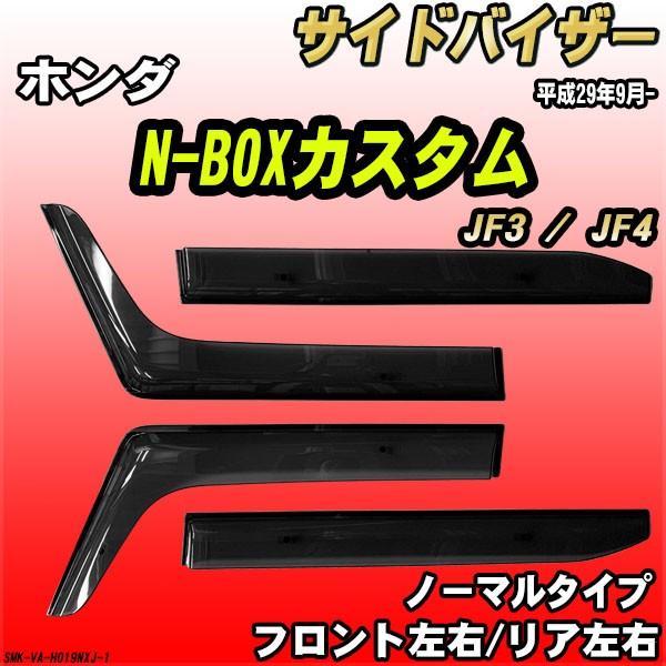 TChoCU[ N-BOXJX^ JF3 / JF4 29N9- m[}^Cv z_