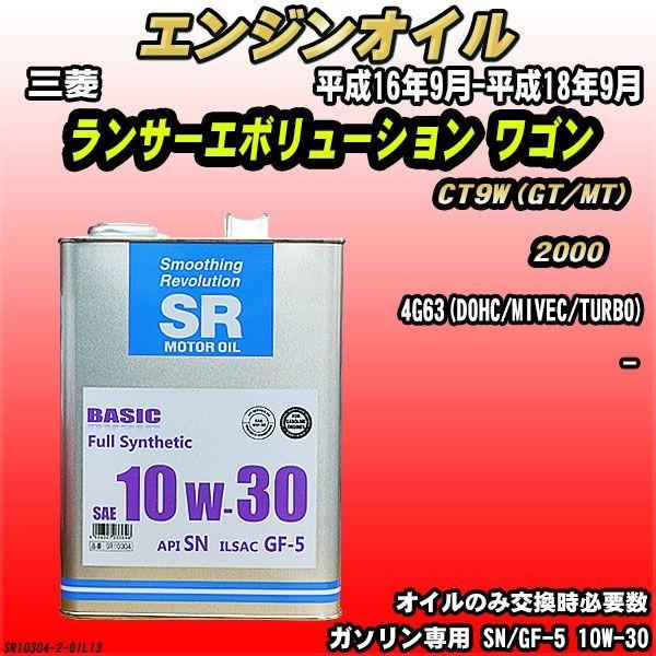 10w 30 Sn エンジンオイルの通販 価格比較 価格 Com