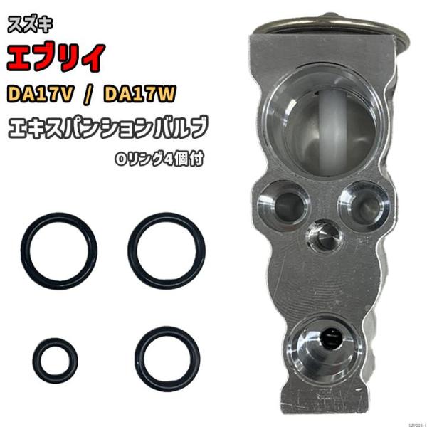 エキスパンションバルブ スズキ エブリイ DA17V / DA17W 95431-71L00