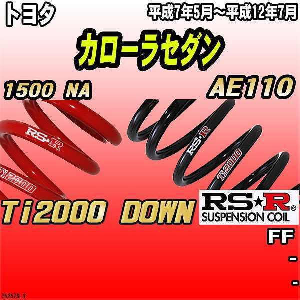 RSR _ETX  g^ J[Z_ AE110 FF 7/5`12/7 Ti2000 DOWN