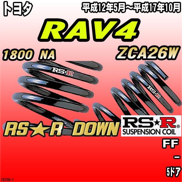 RSR _ETX  g^ RAV4 ZCA26W FF H12/5`H17/10 RSR DOWN