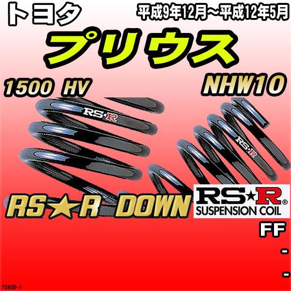 RSR _ETX  g^ vEX NHW10 FF H9/12`H12/5 RSR DOWN