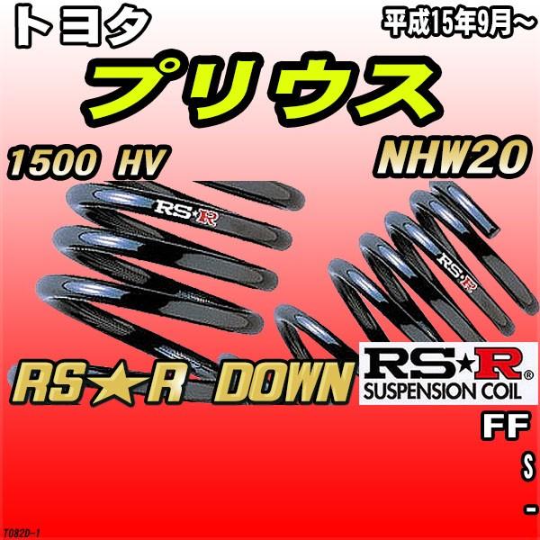 RSR _ETX  g^ vEX NHW20 FF H15/9` RSR DOWN