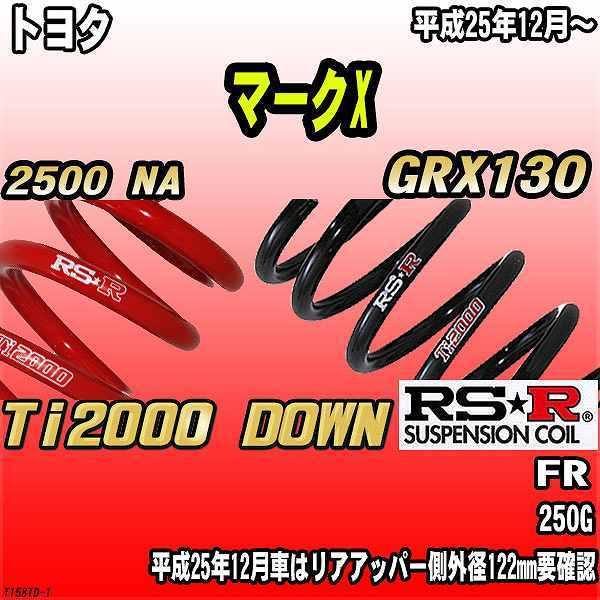 RSR _ETX  g^ }[NX GRX130 FR 25/12` Ti2000 DOWN