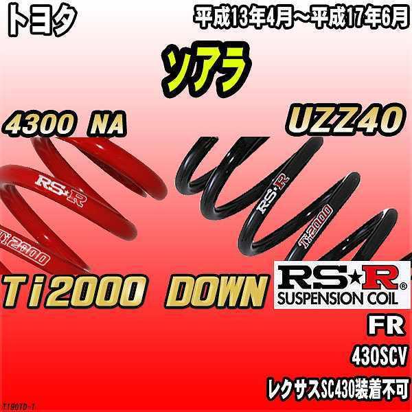 RSR _ETX  g^ \A UZZ40 FR 13/4`17/6 Ti2000 DOWN