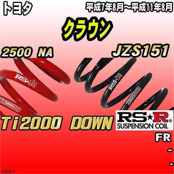RSR _ETX  g^ NE JZS151 FR 7/8`11/8 Ti2000 DOWN