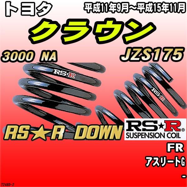 RSR _ETX  g^ NE JZS175 FR H11/9`H15/11 RSR DOWN