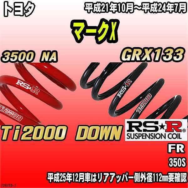 RSR _ETX  g^ }[NX GRX133 FR 21/10`24/7 Ti2000 DOWN