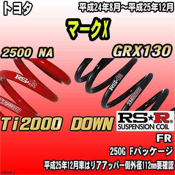 RSR _ETX  g^ }[NX GRX130 FR 24/8`25/12 Ti2000 DOWN