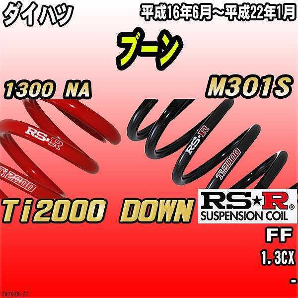 RSR �_�E���T�X  �_�C�n�c �u�[�� M301S FF 16/6�`22/1 Ti2000 DOWN