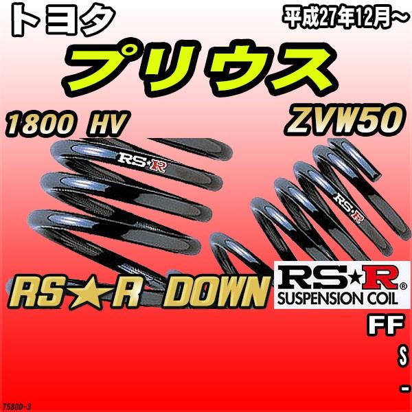 RSR _ETX  g^ vEX ZVW50 FF H27/12` RSR DOWN