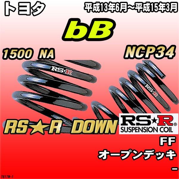 RSR _ETX  g^ bB NCP34 FF H13/6`H15/3 RSR DOWN