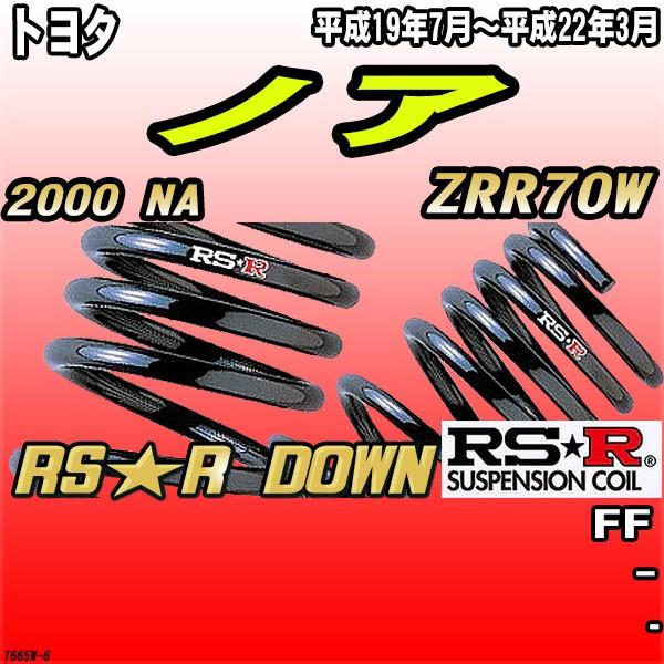 RSR _ETX  g^ mA ZRR70W FF H19/7`H22/3 RSR DOWN