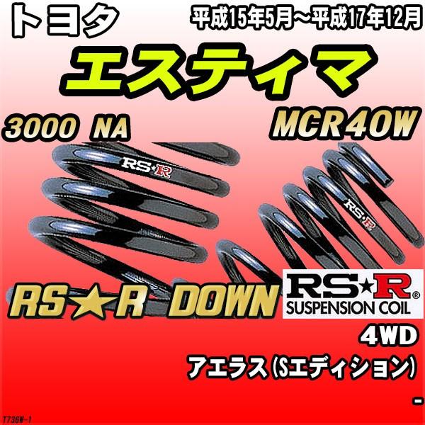 RSR _ETX  g^ GXeB} MCR40W 4WD H15/5`H17/12 RSR DOWN