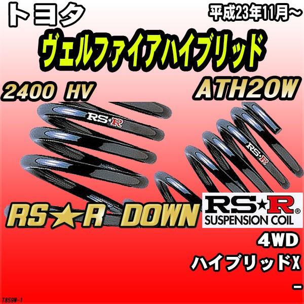 RSR _ETX  g^ Ft@CAnCubh ATH20W 4WD H23/11` RSR DOWN