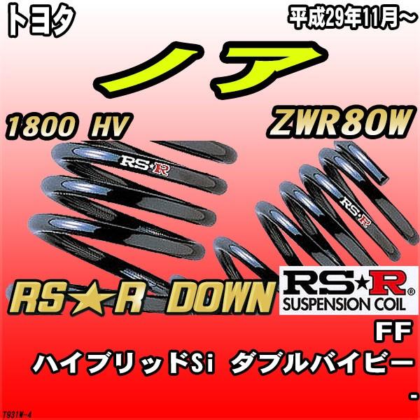 RSR _ETX  g^ mA ZWR80W FF H29/11` RSR DOWN