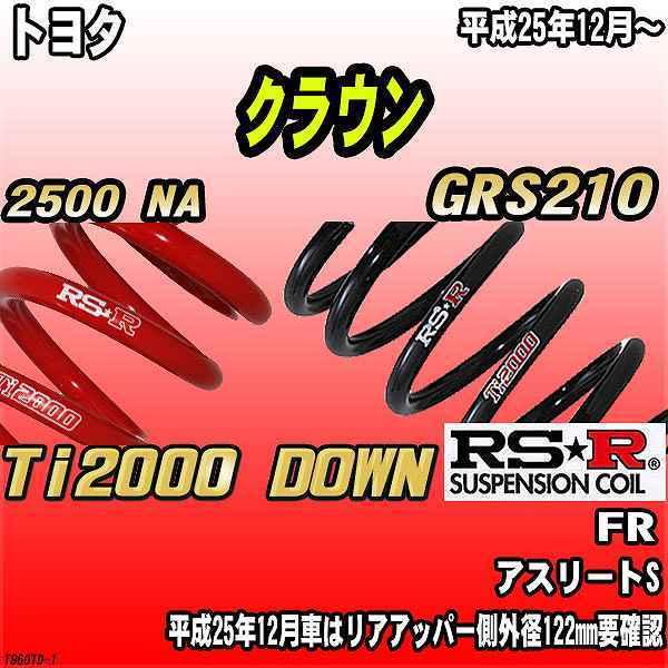 RSR _ETX  g^ NE GRS210 FR 25/12` Ti2000 DOWN