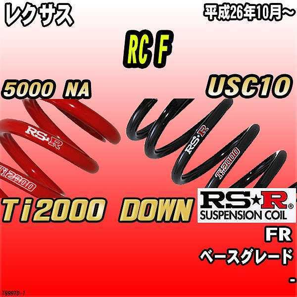 RSR _ETX  NTX RC F USC10 FR 26/10` Ti2000 DOWN