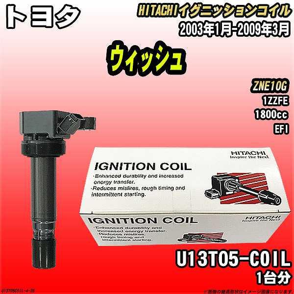 日立オートパーツ＆サービス イグニッションコイル 日立 トヨタ