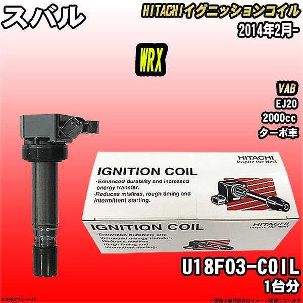 日立オートパーツ＆サービス イグニッションコイル 日立 スバル WRX