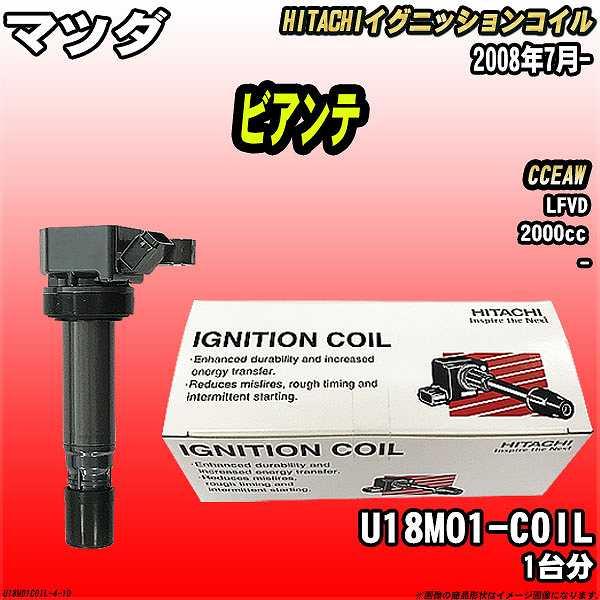 日立 HITACHI パロート イグニッションコイル U18M01-COIL 4本 マツダ