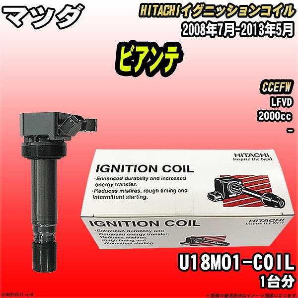 日立オートパーツ＆サービス イグニッションコイル 日立 マツダ 