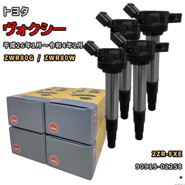も*ふ様 NGK イグニッションコイル U5145 4つセット NGK イグニッションコイル U5145 1台分 4本セット ヴォクシー ZWR80G
