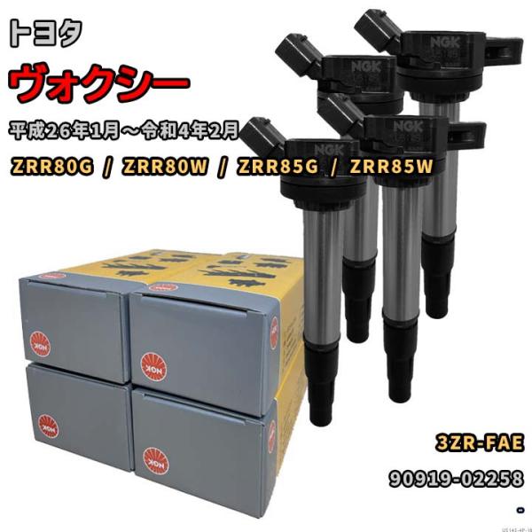 NGK イグニッションコイル U5145 1台分 4本セット ヴォクシー ZRR80G