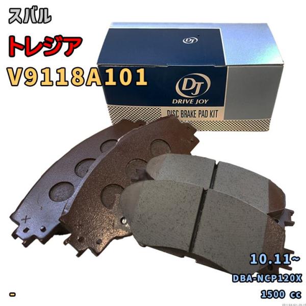 ドライブジョイ DRIVEJOY V9118A101 ブレーキパッド スバル トレジア DBA-NCP120X 平成22年11月〜 フロント側 要仕様確認 39