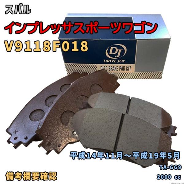 ドライブジョイ DRIVEJOY V9118F018 ブレーキパッド スバル インプレッサスポーツワゴン TA-GG9 リア側 要仕様確認 7