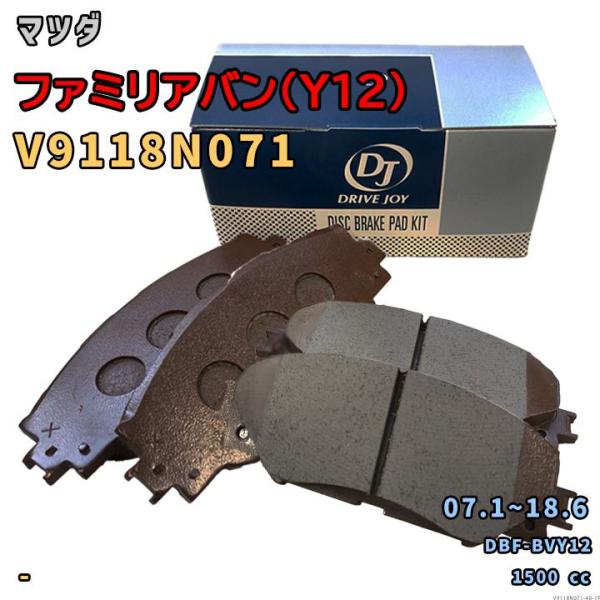 ドライブジョイ DRIVEJOY V9118N071 ブレーキパッド マツダ ファミリアバン(Y12) DBF-BVY12 平成19年1月〜平成30年6月 フロ